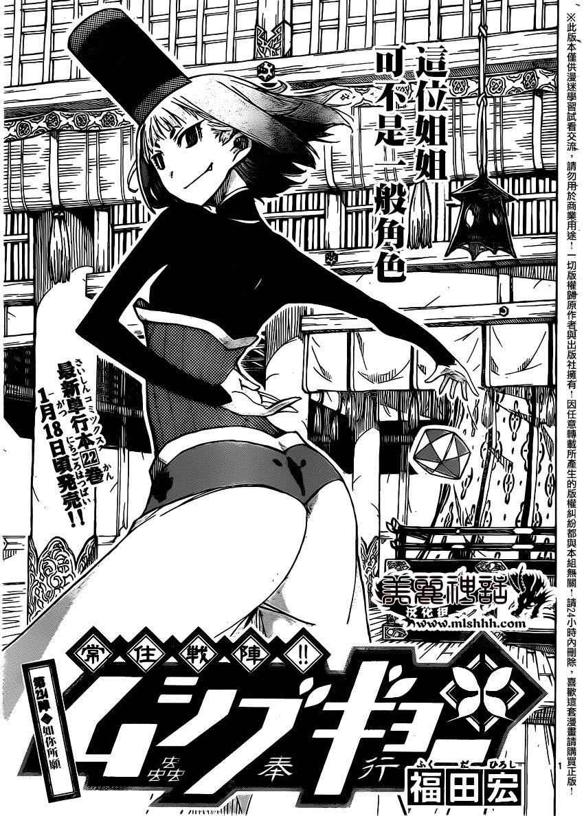 第234话如你所愿0