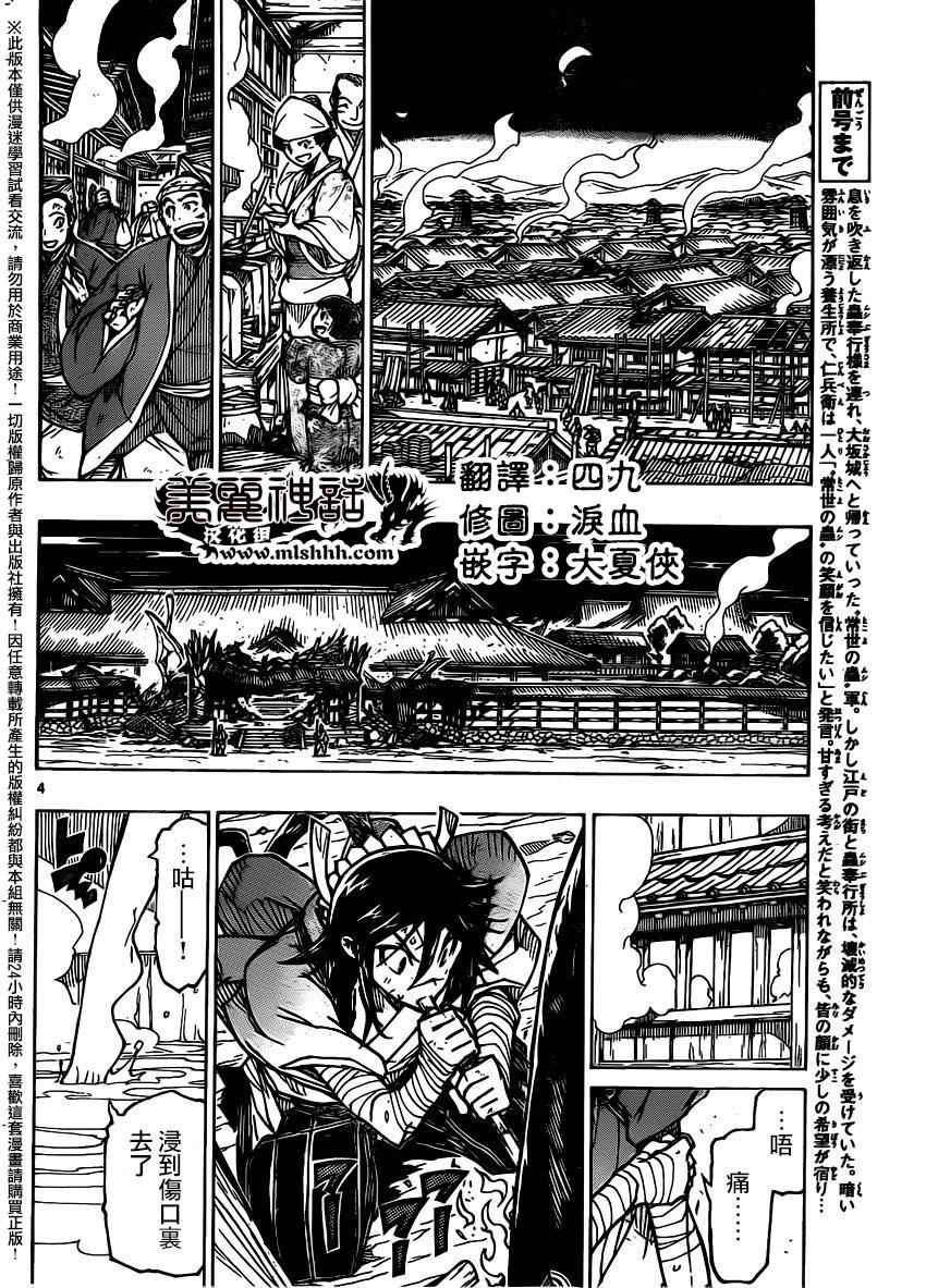 第234话如你所愿3
