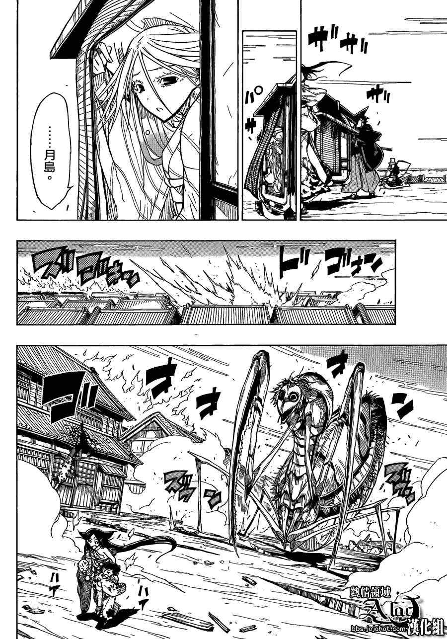 第57话反过来3