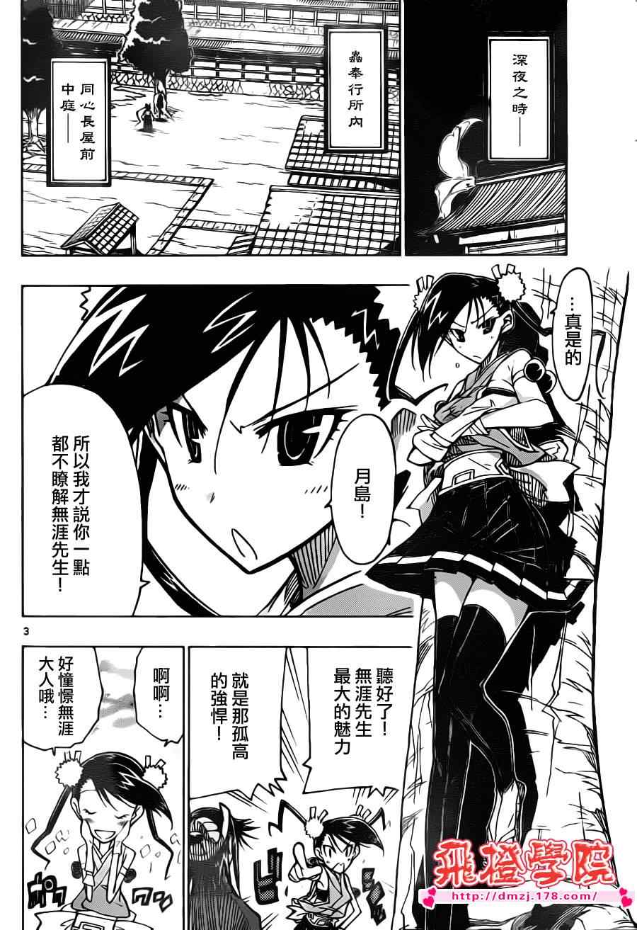 第16话知识正是大义2