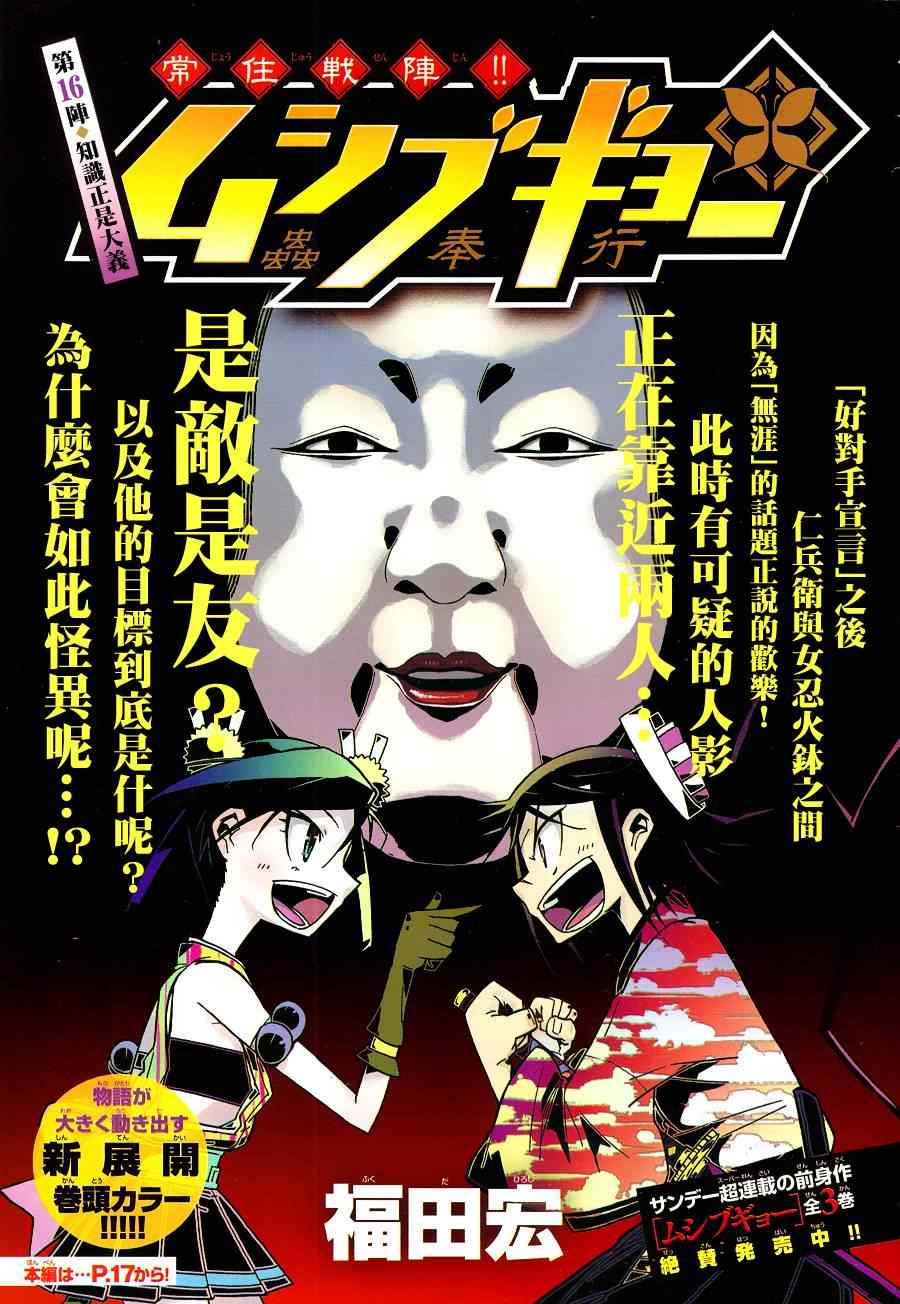 第16话知识正是大义0