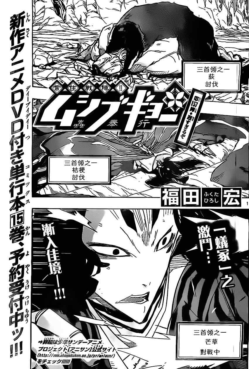 第157话0