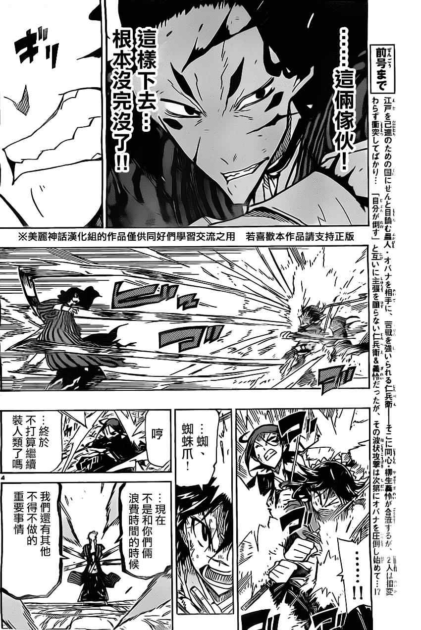 第157话3