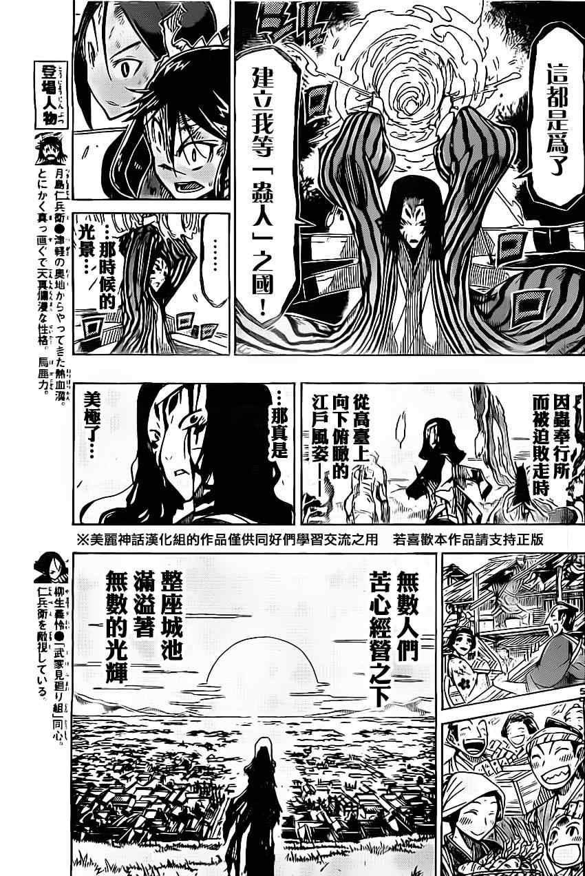 第157话4