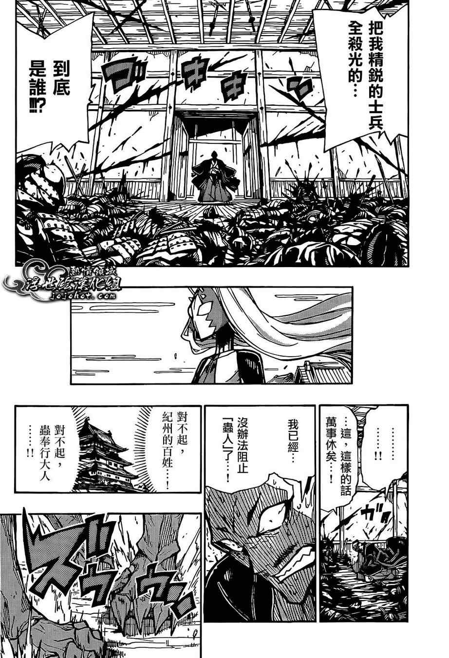 第85话宣战2