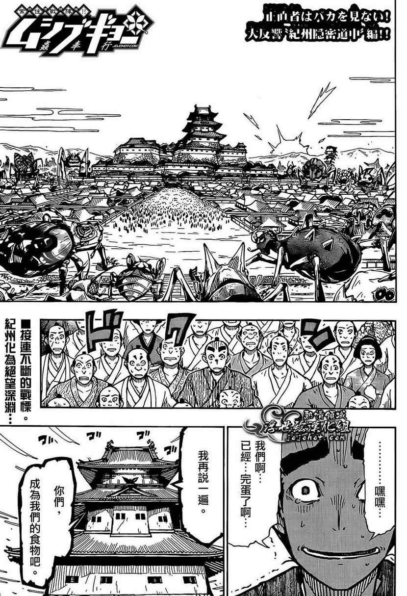第85话宣战0