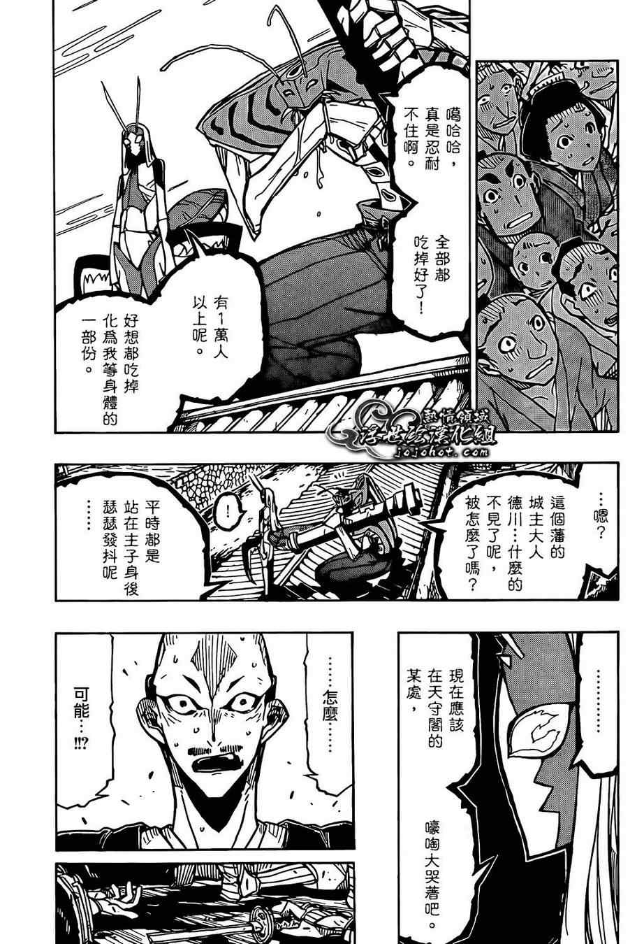 第85话宣战1