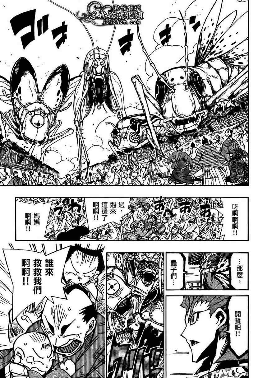 第85话宣战3