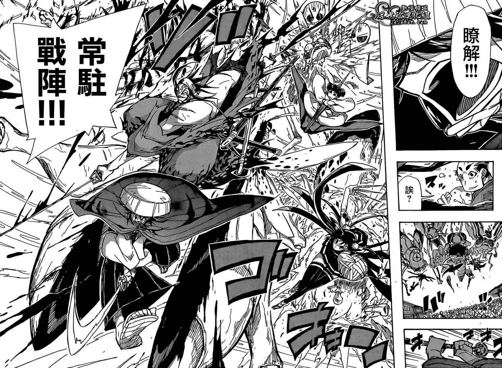 第85话宣战4