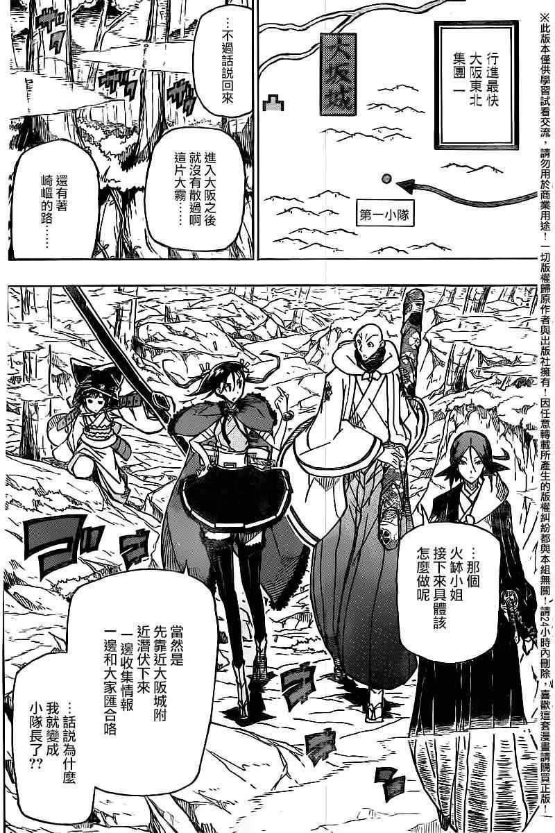 第247话大阪3