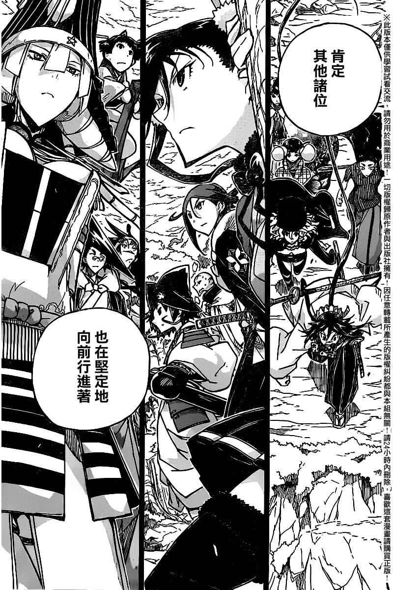第247话大阪2