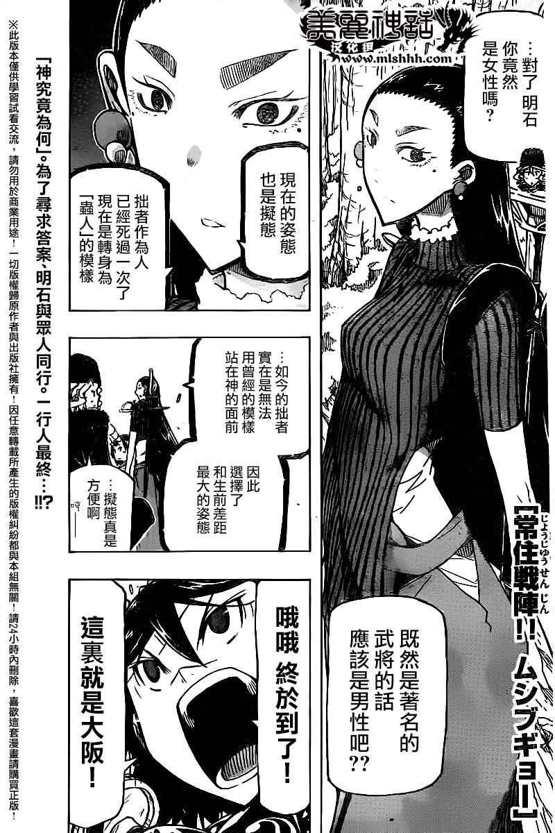 第247话大阪0