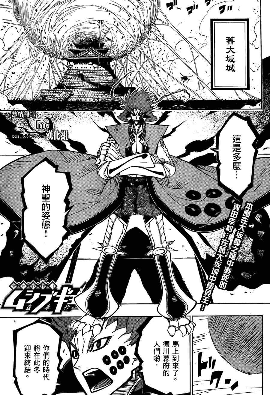 第60话富岳三十六剑0
