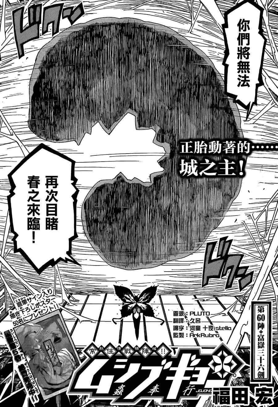 第60话富岳三十六剑1
