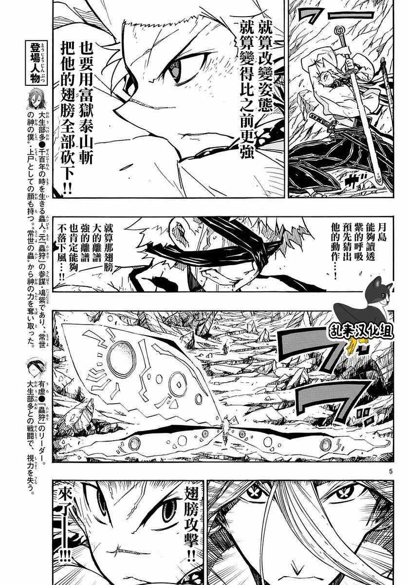 第299话后退4