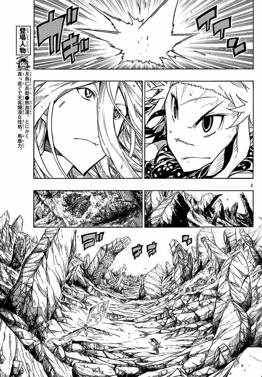 第299话后退2
