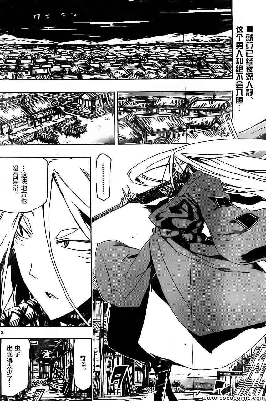 第139话依罗莉与天间1