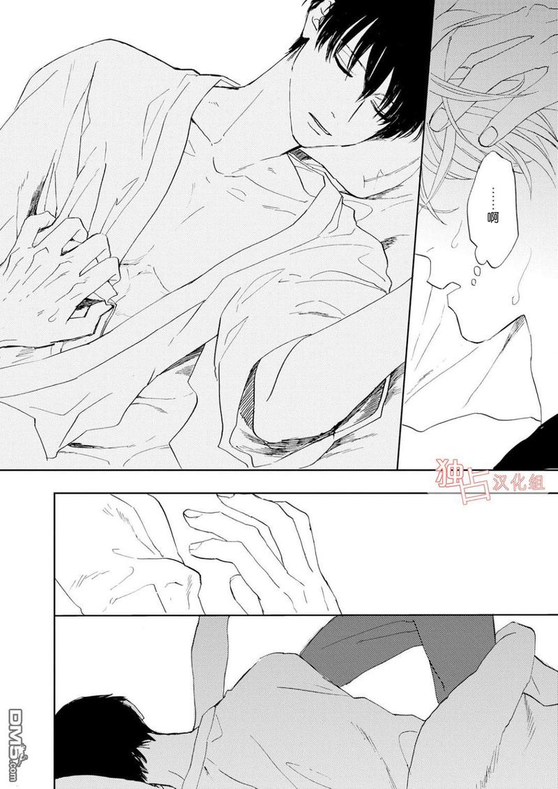 慕青是什么漫画,第5话4图