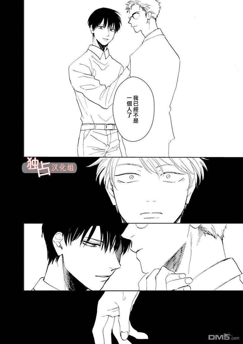慕青是什么漫画,第5话2图