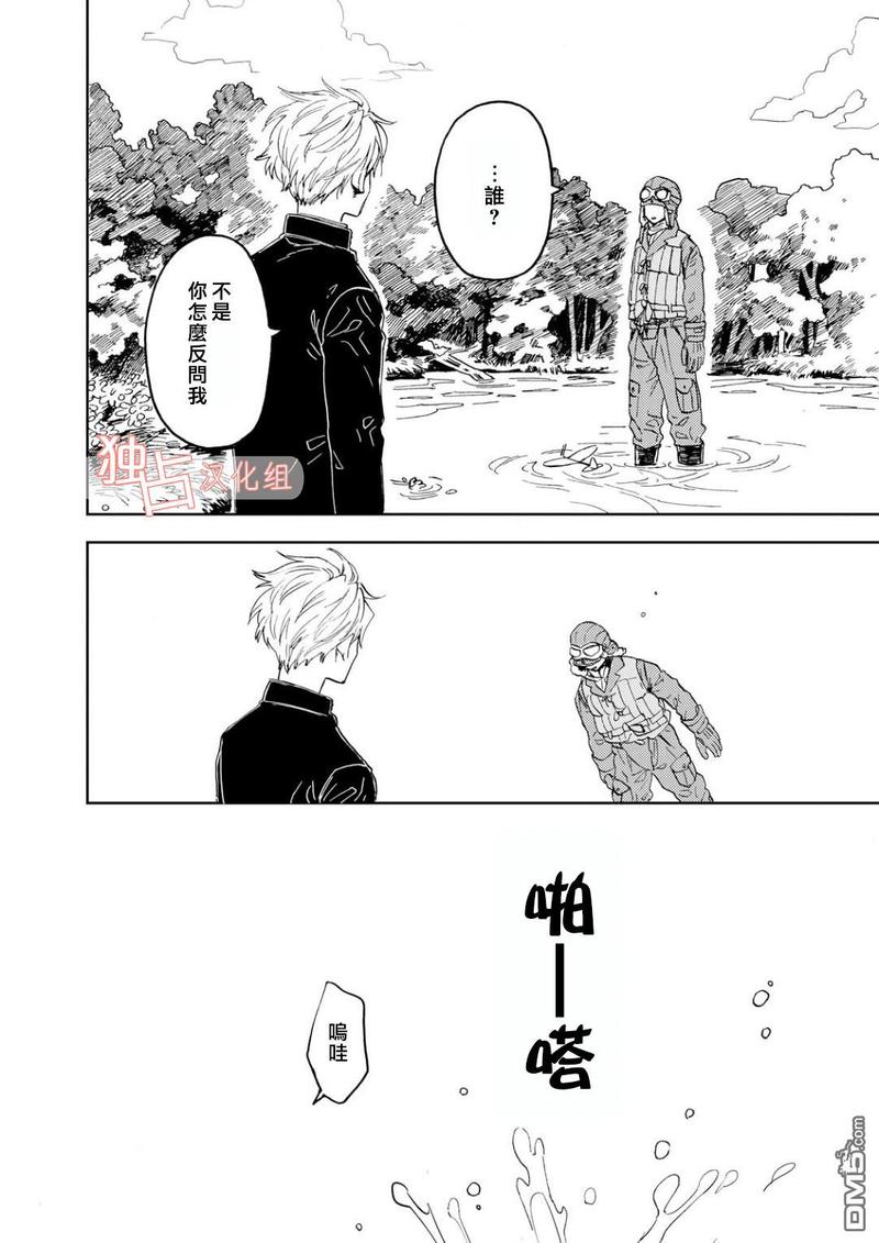 慕青而鸣漫画,第1话5图