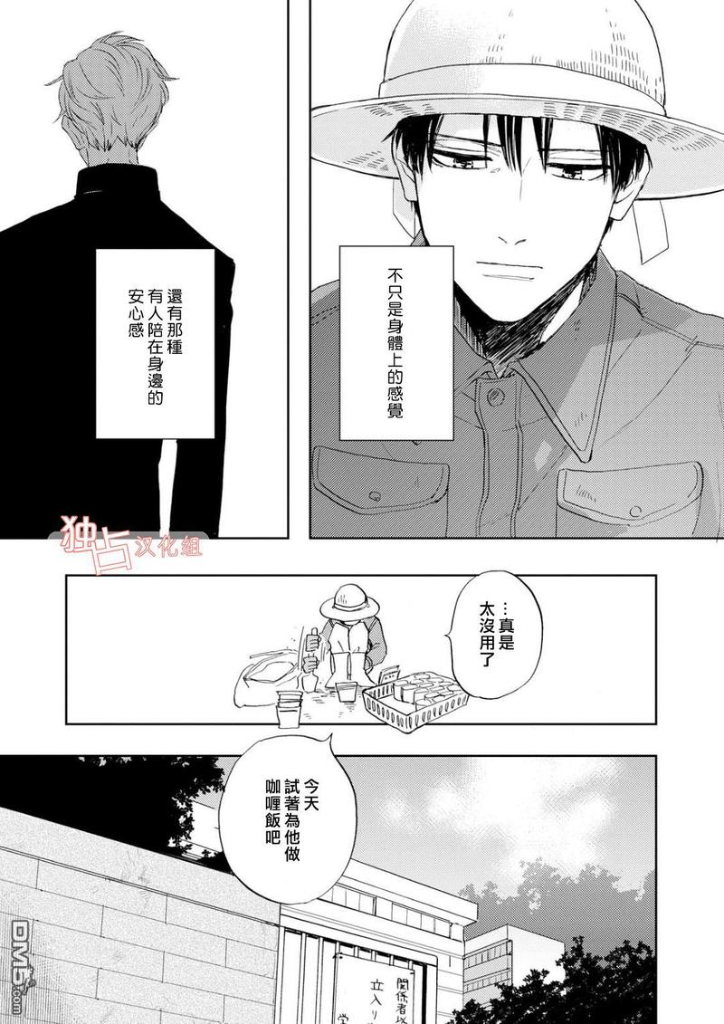 慕青是什么漫画,第3话5图