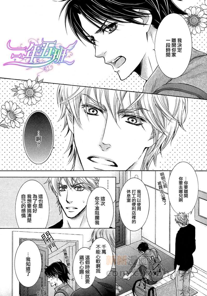 第5话2