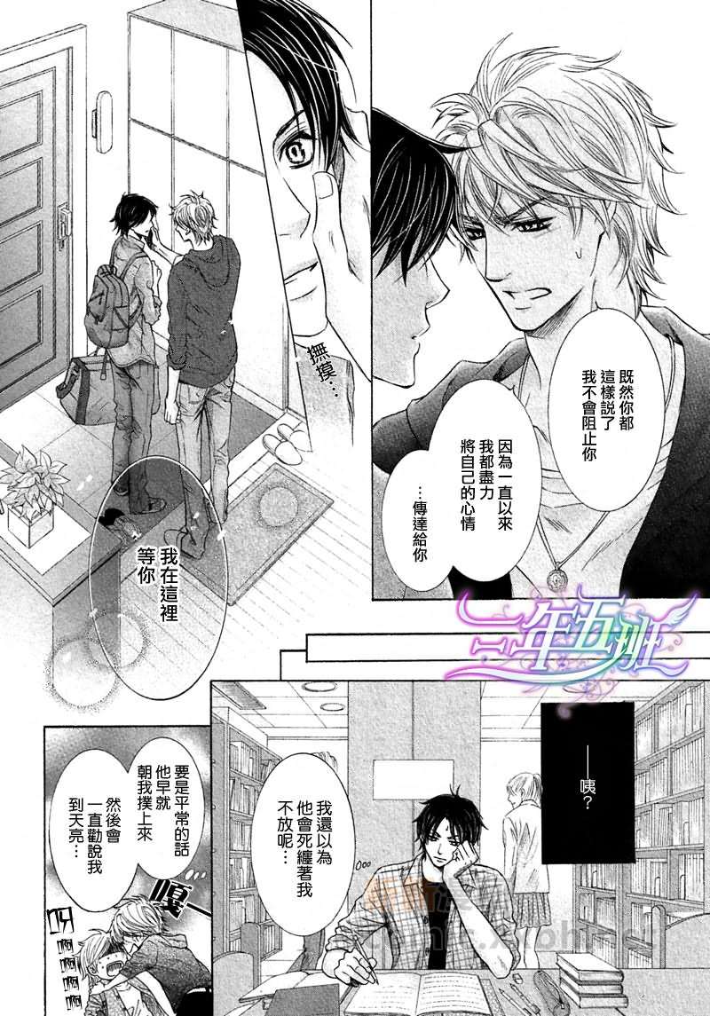 第5话3