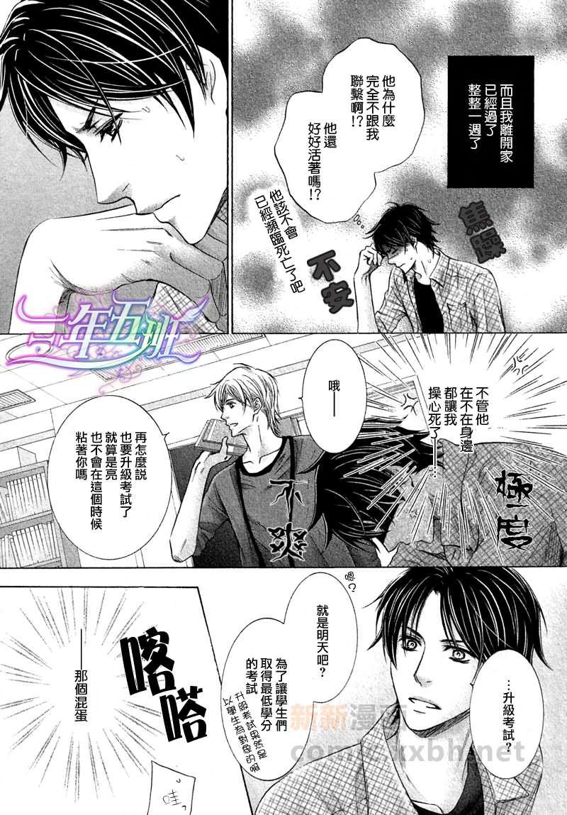 第5话4