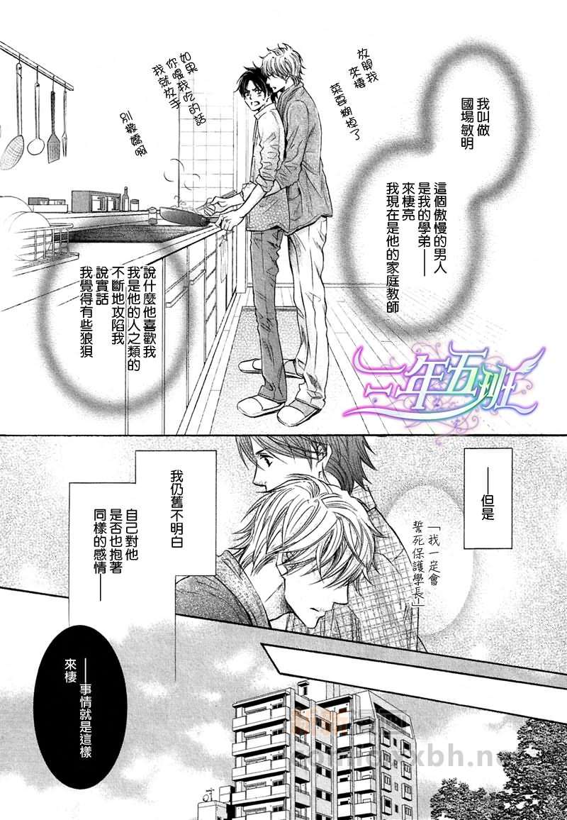 第5话1