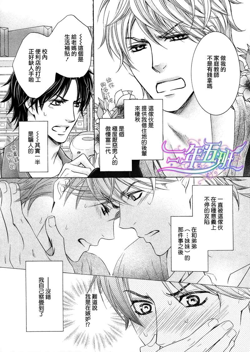 第4话2