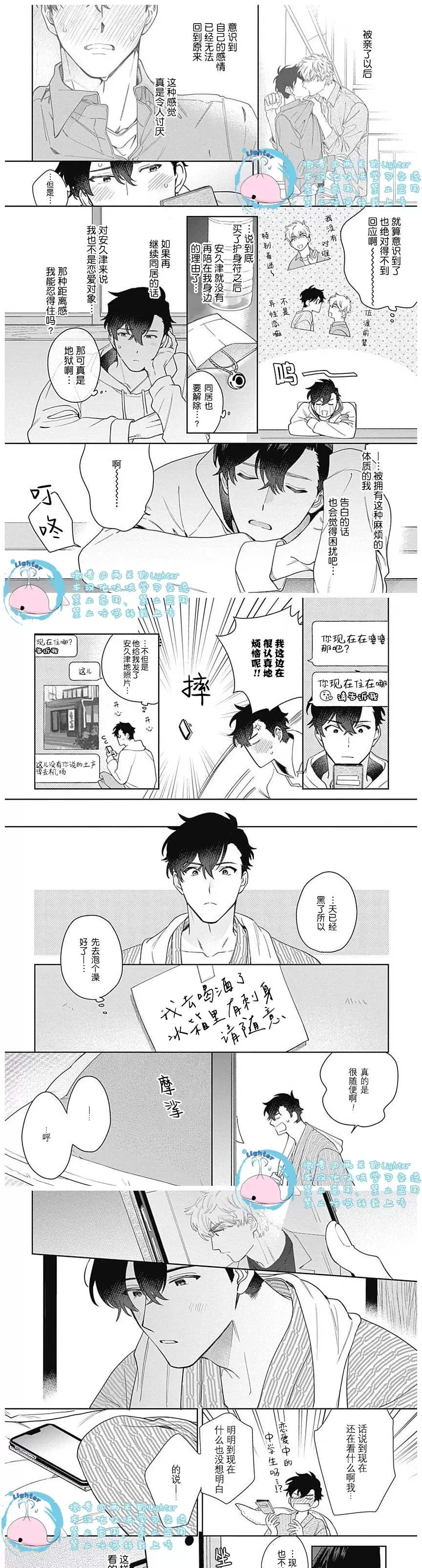 第5话3