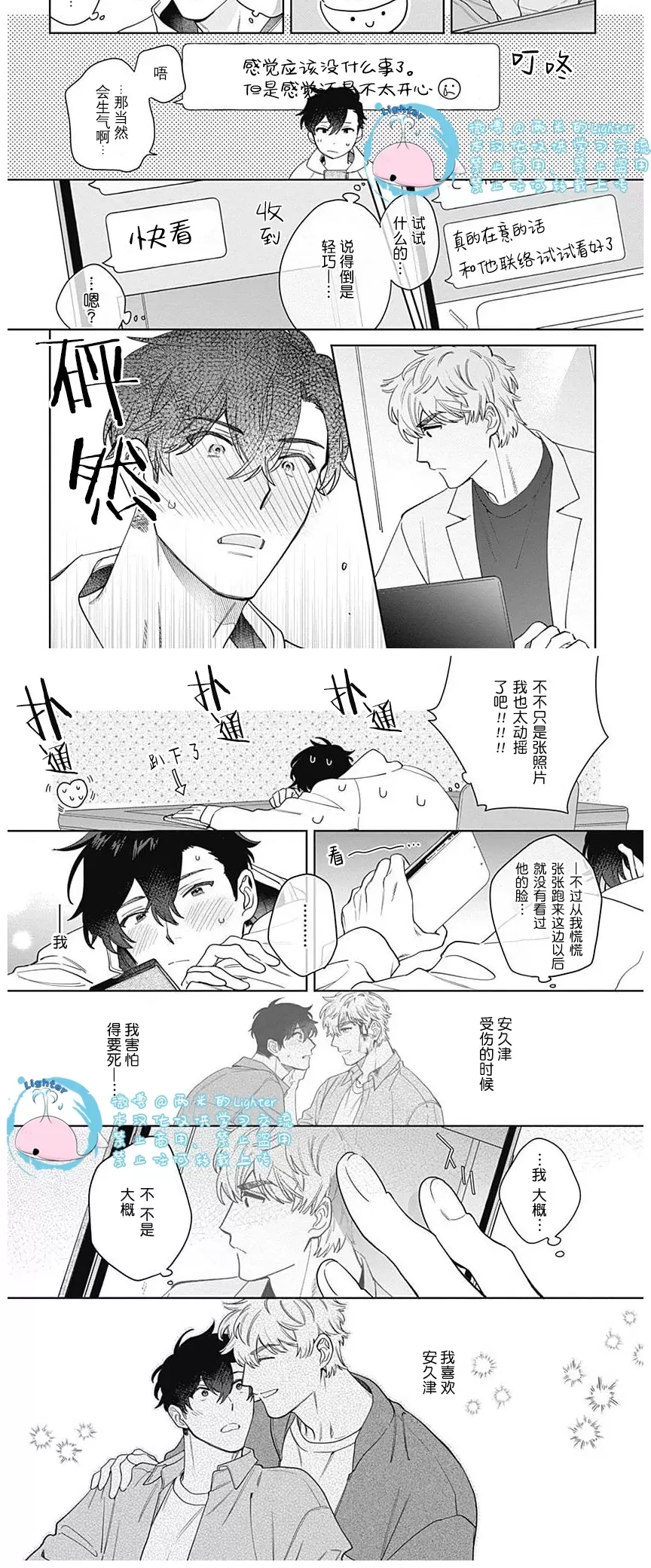 第5话2