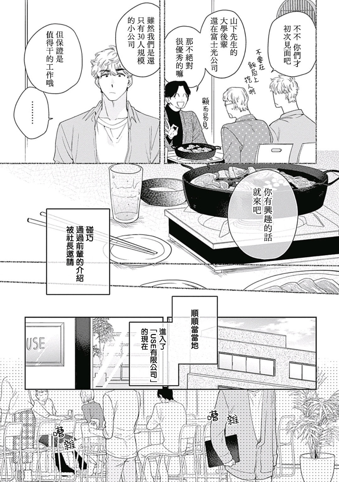 第2话4