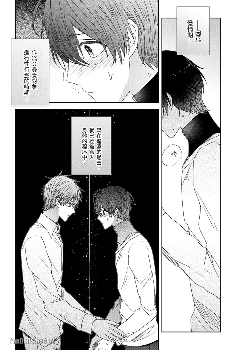 第4话3