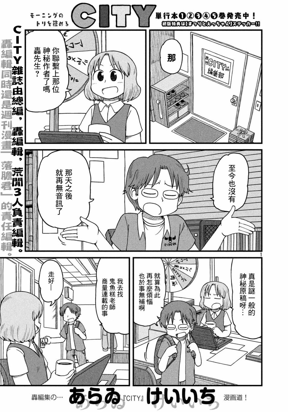 city lips漫画,第88话在热情与冷静1图