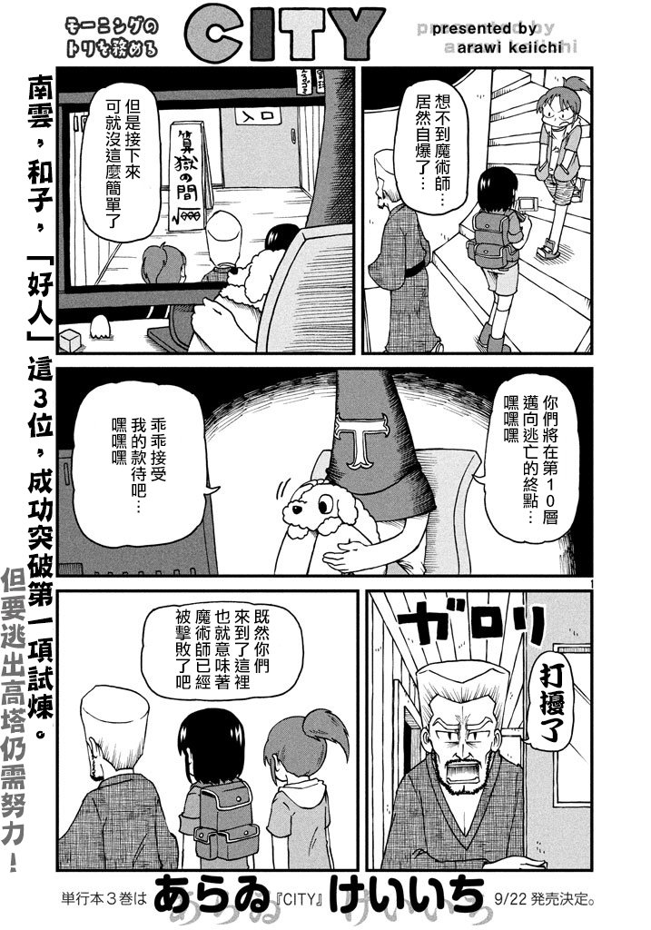 第44话GOODTIMECITY50
