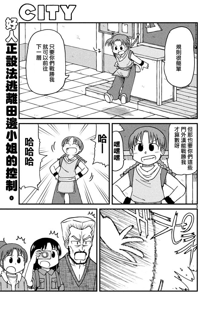 第44话GOODTIMECITY52