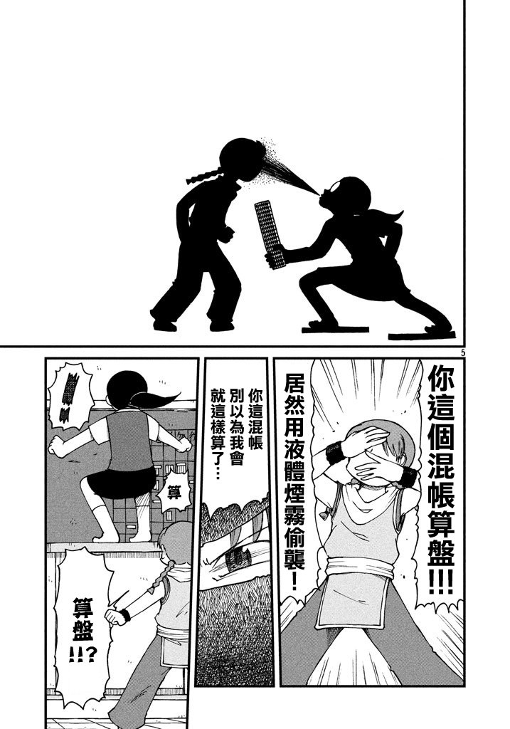 第44话GOODTIMECITY54