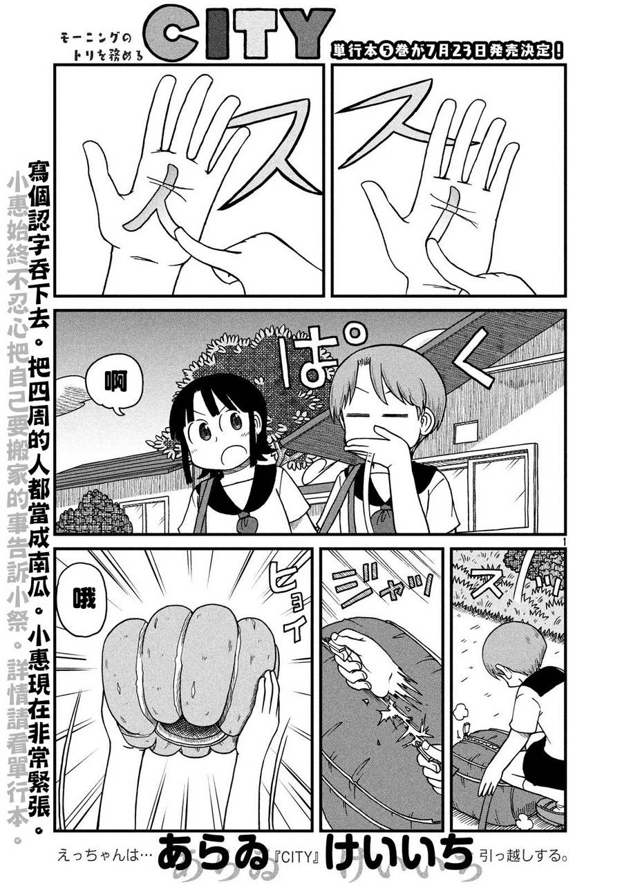 city lips漫画,第77话告别1图