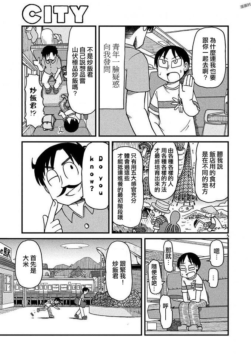 第65话正义的伙伴4