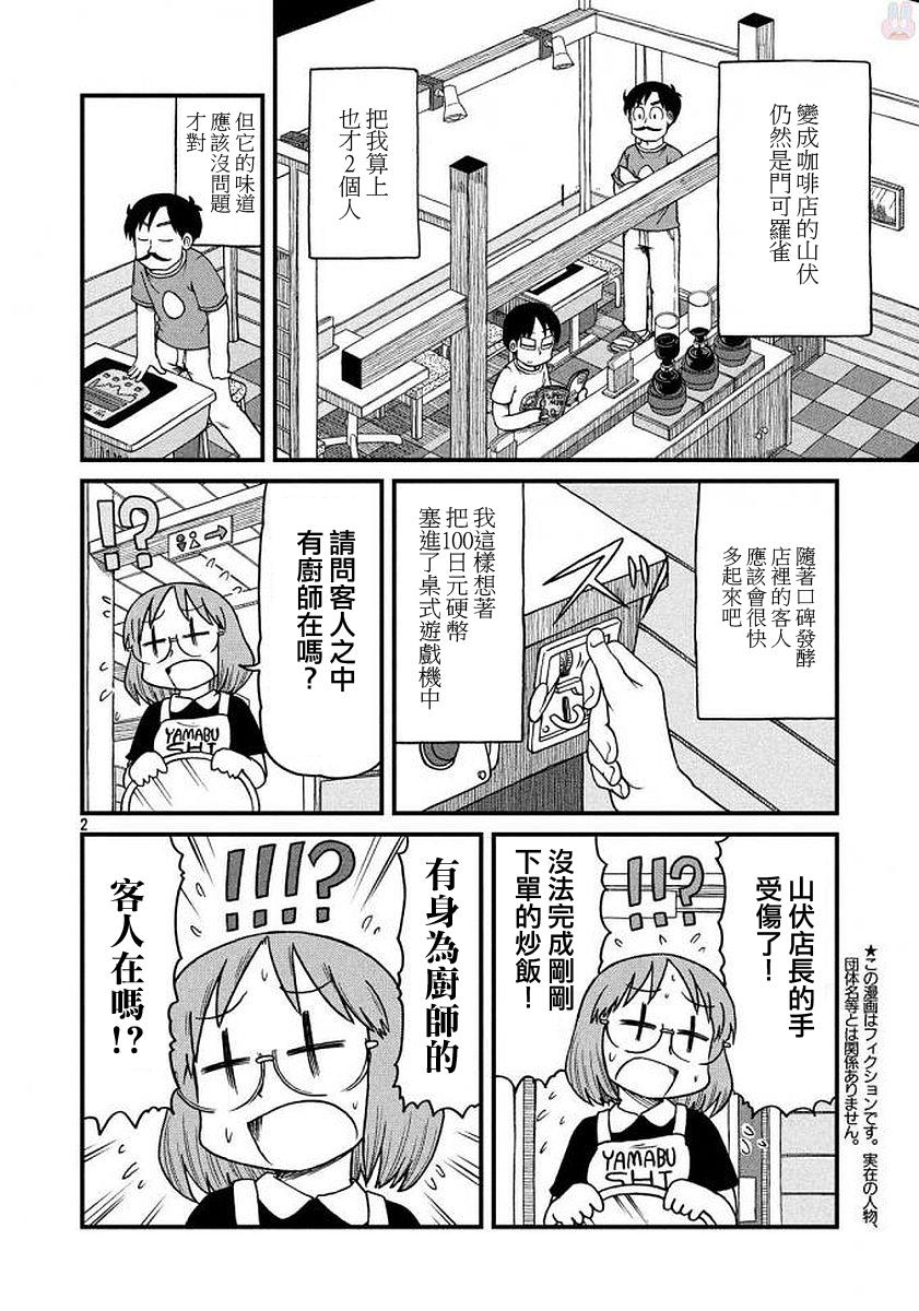第65话正义的伙伴1