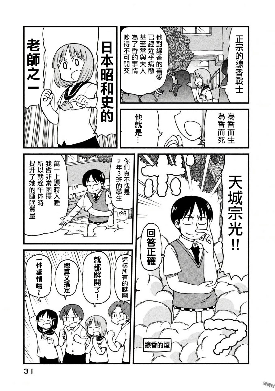 第46话GOODTIMECITY74