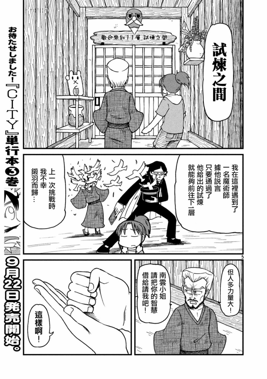 city锋范漫画,第42话GOODTIMECITY34图