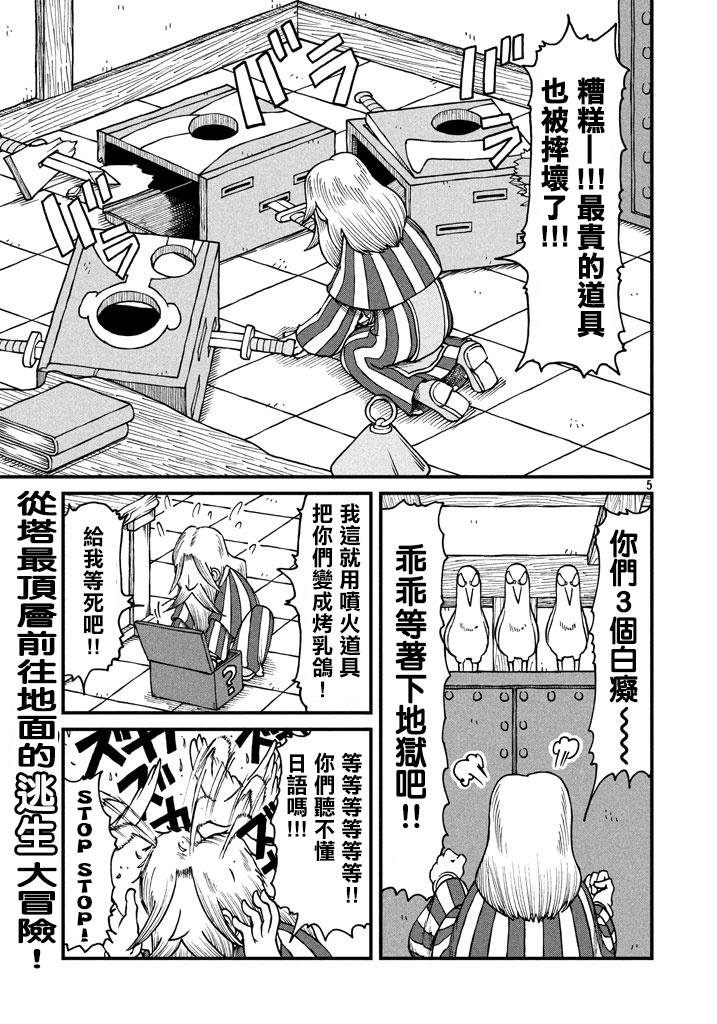 city什么意恩漫画,第43话GOODTIMECITY45图