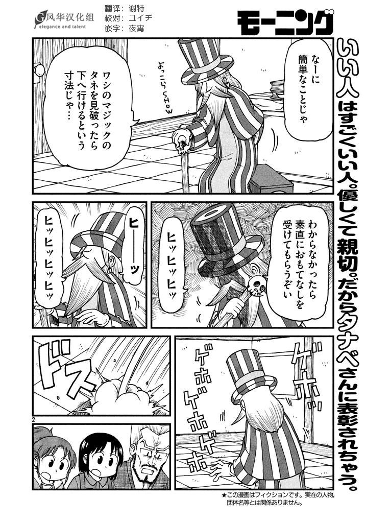 city什么意恩漫画,第43话GOODTIMECITY42图