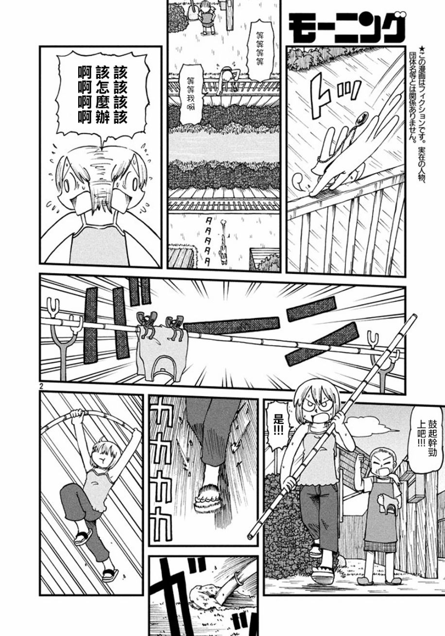 city dump truck accident漫画,第40话GOODTIMECITY12图