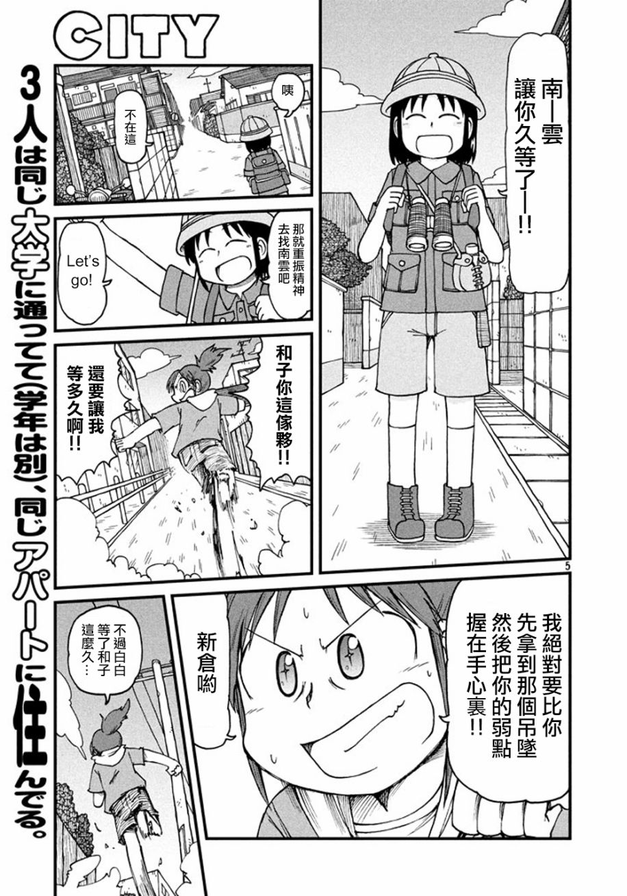 city dump truck accident漫画,第40话GOODTIMECITY15图