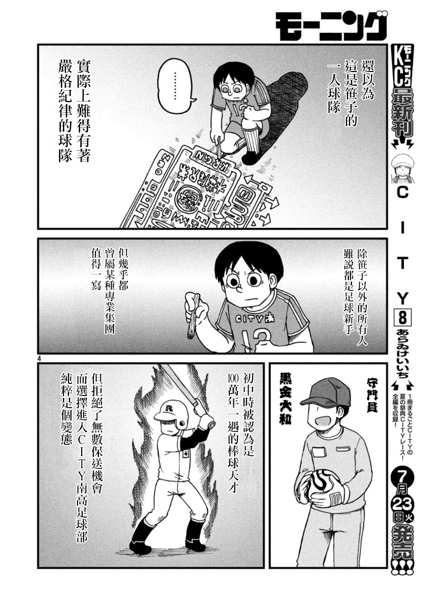 第122话权现山报告书3