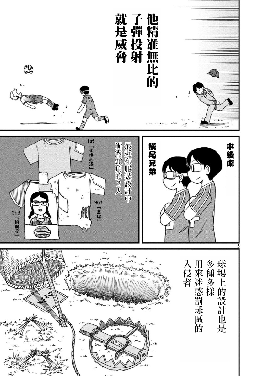 第122话权现山报告书4
