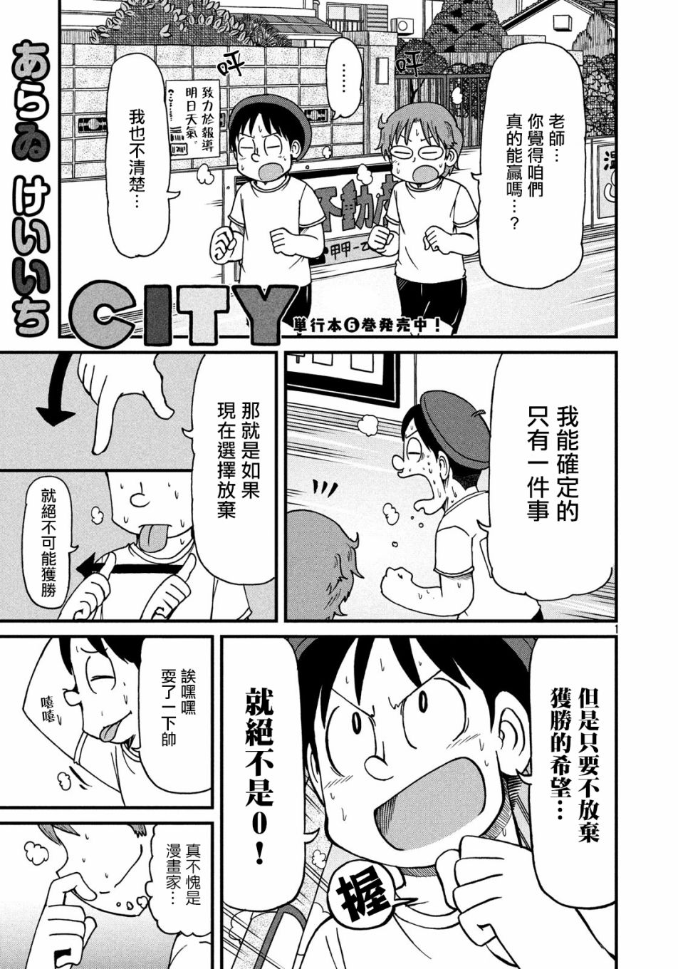 第101话夏季大三角0